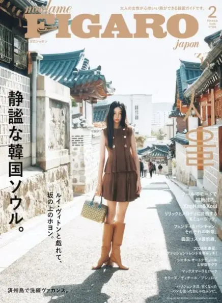 Madame Figaro Japon February 2026 49054108 