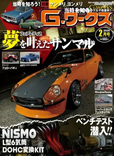 GWorks February 2026 49054094 