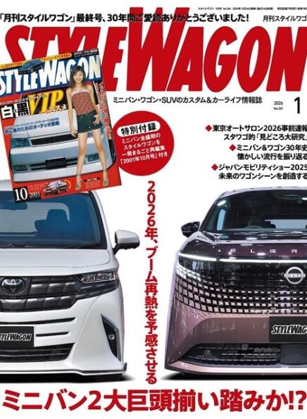Style Wagon – January 2026 28754055