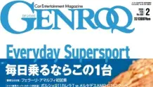 Genroq – February 2026 5172428