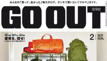GoOut February 2016 667548690