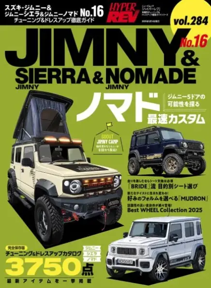 Hyper Rev March 2025 49054099 