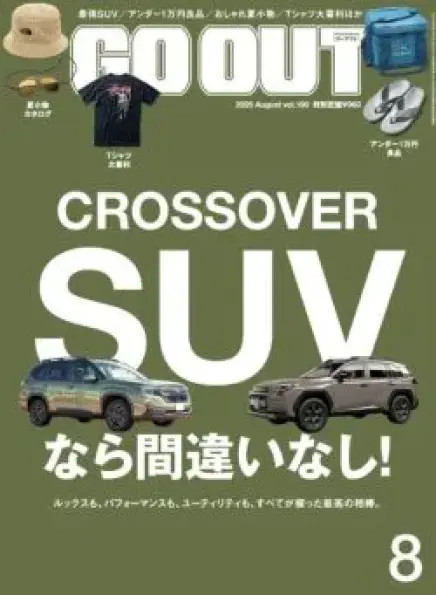 Go Out august 2025. 5409966