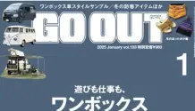 Go Out – January 2025. 94807827