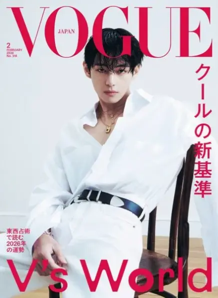 Vogue Japan February 2026 49054121 