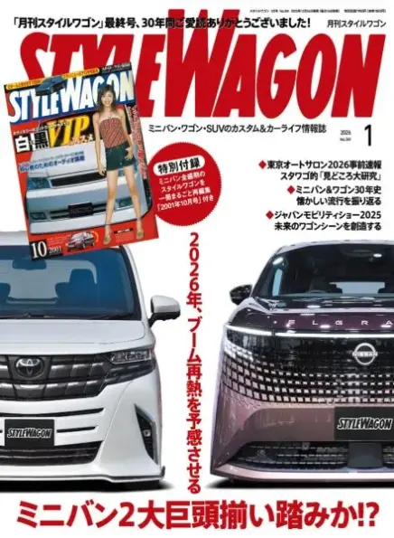 Style Wagon January 2026 49054119 