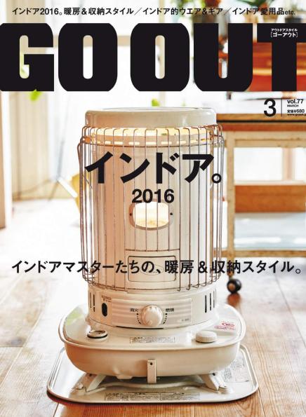 GoOut March 2016 6676754893