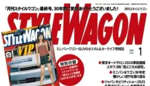 Style Wagon January 2026 49054119 