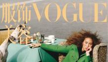 Vogue Chinese – December 2025 28754065