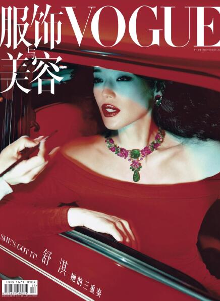 Vogue Chinese – November 2025 28754066