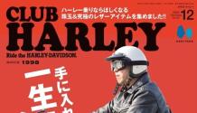 Club Harley – December 2025 Japan 28754015
